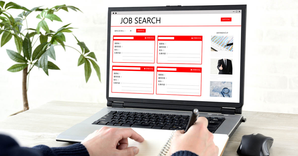 家で転職ウェブサイトを閲覧している様子
